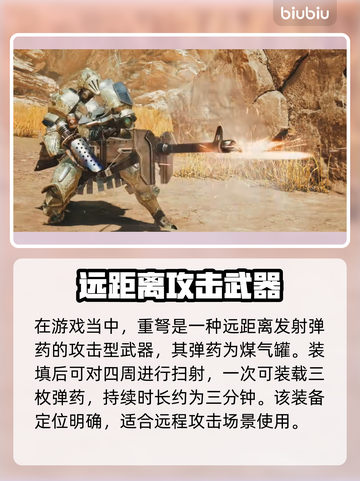 怪物猎人荒野重弩🔥超详细武器介绍来啦！截图2