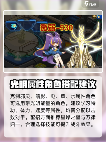 赛尔号巅峰之战🔥蒂朵玩法全揭秘！截图3