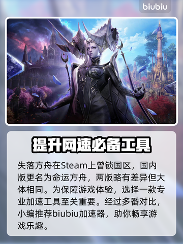 命运方舟-flash⚡闪退解决秘籍来了！截图2