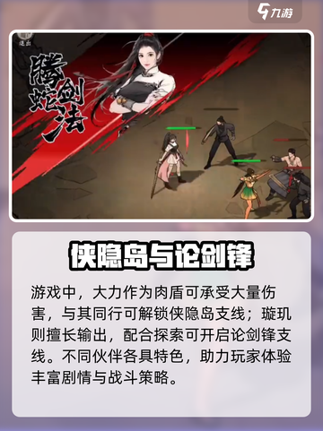 墨剑江湖🔥最强伙伴阵容曝光！截图2