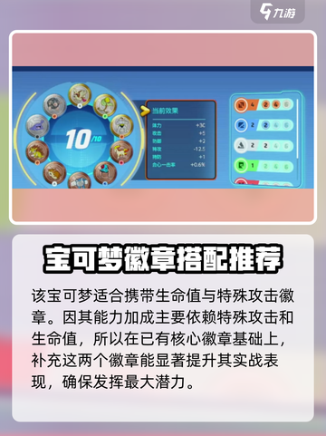 宝可梦大集结🔥爆肌蚊最强装备推荐🎉截图3