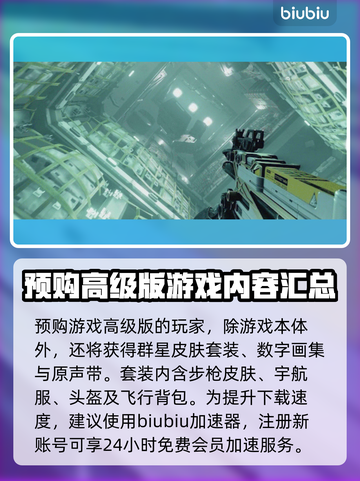 星空预购奖励大曝光！游戏党冲鸭🎮🔥截图4