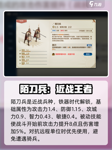 世界启元🔥华夏特色兵种超详细解析来了！💡截图2