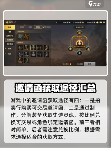 DNF手游🔥深渊派对邀请函获取秘籍🌟截图4