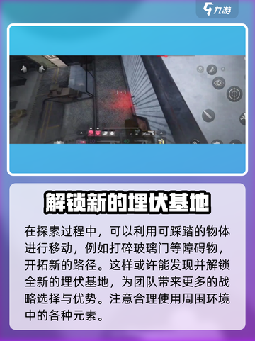 萤火突击⚡车库棚屋上房顶攻略，玩家必看！🔥截图5