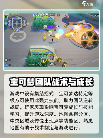 宝可梦大集结💥超低内存也能玩！好玩到停不下来🔥截图4