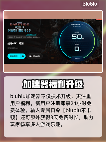 🔥战锤40k暗潮掉线？速看解决方法！💥截图5