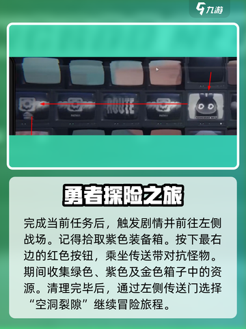 绝区零🔥第一章全委托剧情通关攻略来啦！截图3