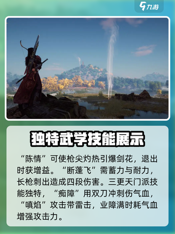 燕云十六声🔥必选门派推荐，新手必看！截图5