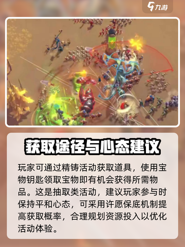 万龙觉醒🔥光辉紫色宝物技能超详细解析来了！截图4