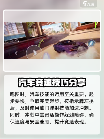 极品飞车集结🔥摩天假日跑法大全，速来掌握🎉截图3