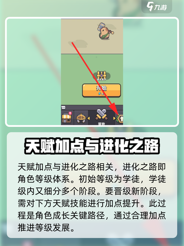 冒险者日记🔥必看！游戏天赋全介绍✨截图2
