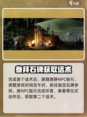燕云十六声🔥：话术论道玩法全揭秘！截图3