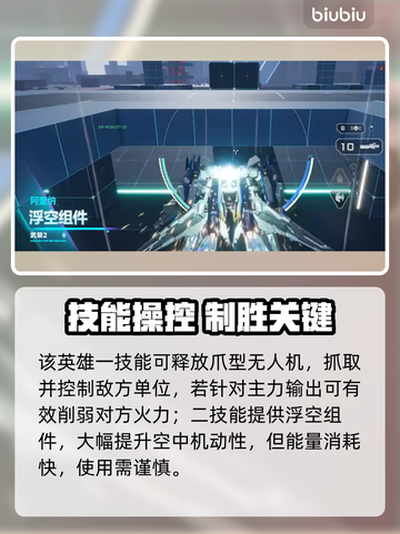🔥解限机阿奎纳曝光！机甲迷必看💥截图4
