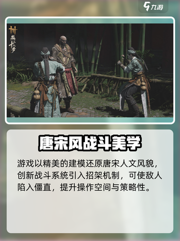 🎮燕云十六声天工系统曝光！绝了！截图5