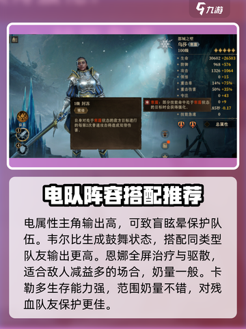龙息神寂s1配队推荐介绍截图3