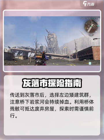 《七日世界》灰落市🔥必刷探索点全攻略！截图2
