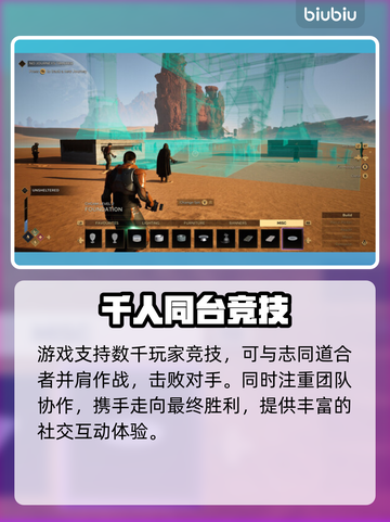 沙丘觉醒发售日期🔥游戏粉丝必看！🎉截图3