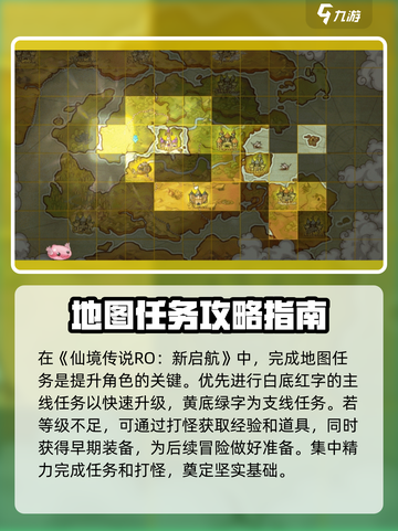仙境传说RO新启航🔥魔神殿玩法全攻略！截图2