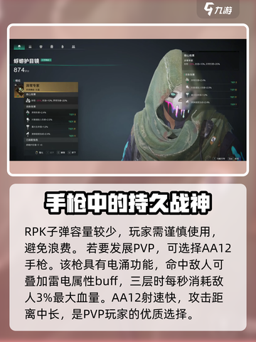 七日世界最强武器🔥揭秘！玩家必知⚡截图3