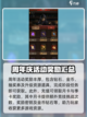 英雄没有闪侍从？🔥王者活动大揭秘！🎮截图4