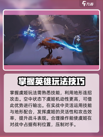 星之破晓虞姬vs末日机甲💥谁才是真正的王者？🎮截图4