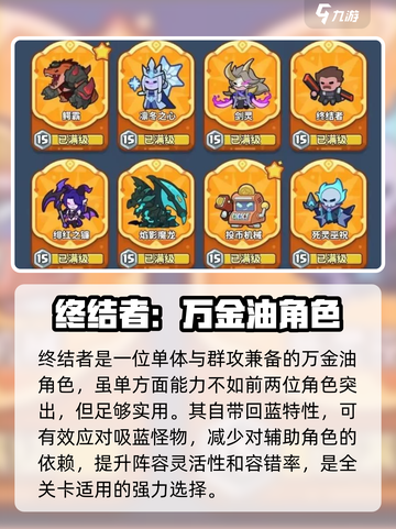 快来当领主最强生物是哪个介绍截图4