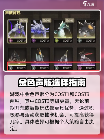 【鸣潮】金色声骸神选攻略🔥截图3