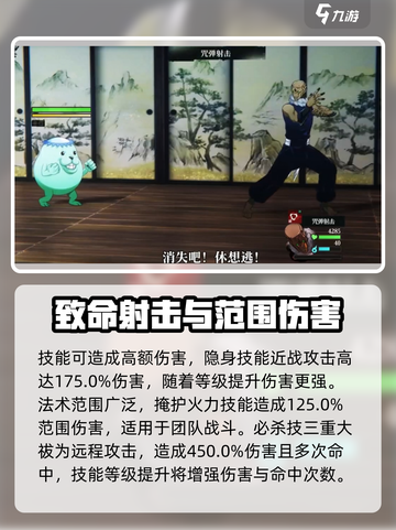 咒术回战幻影夜行究极机械丸怎么样介绍截图3