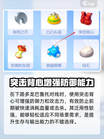 宝可梦大集结多龙巴鲁托持有物怎么选介绍截图4