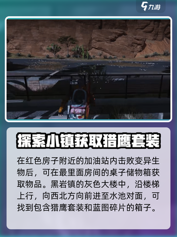 七日世界黑原镇哪里有资源介绍截图3