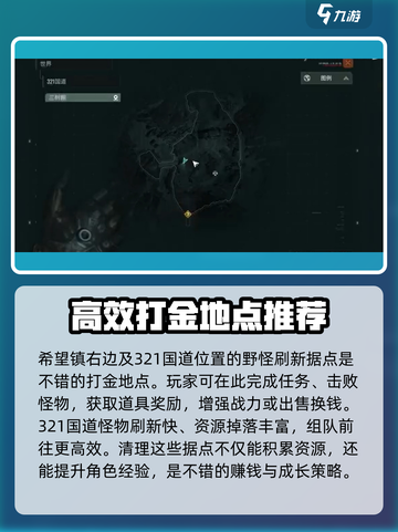 破碎之地🔥打金秘籍，快速致富攻略分享！🎮截图2