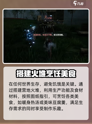 荒野起源求生技能有哪些介绍截图3