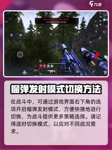 萤火突击榴弹怎么获得介绍截图8