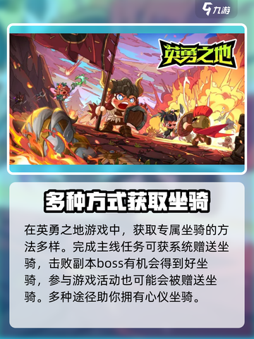 英勇之地坐骑怎么染色介绍截图4