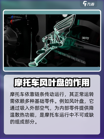 黎明飞驰基础零件有哪些介绍截图2