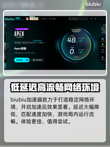 APEX加速器推荐⚡玩APEX必备，稳定低延迟！截图3