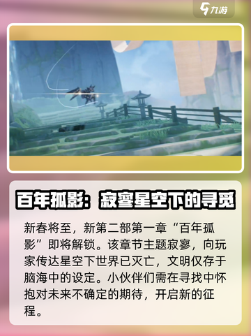 崩坏3新春活动2024一览介绍截图5