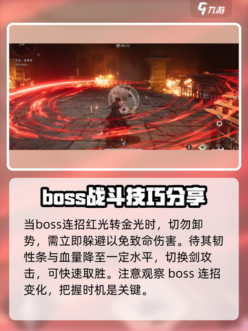 燕云十六声千夜怎么打介绍截图5