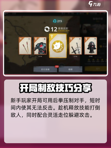 暗影格斗3各种连招技巧介绍截图3
