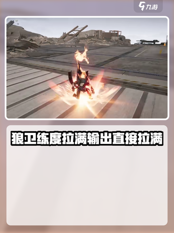 明日方舟终末地🔥血狼破军获取全攻略🎉截图4