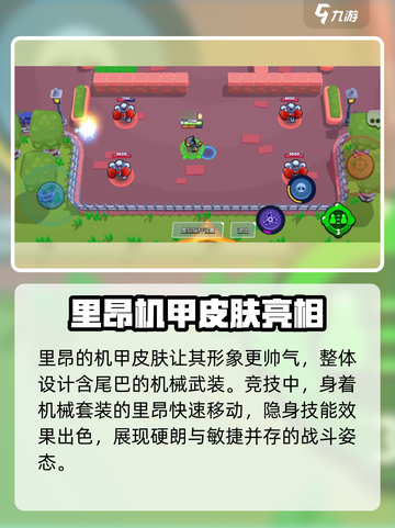 爆裂小队🔥新皮肤大曝光，玩家直呼：太帅了！截图5