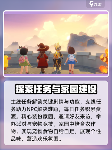 洛克王国手游测试时间介绍截图4