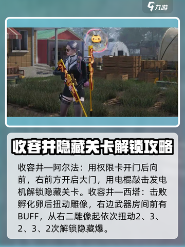 七日世界暗狱隐藏关卡怎么解锁介绍截图4