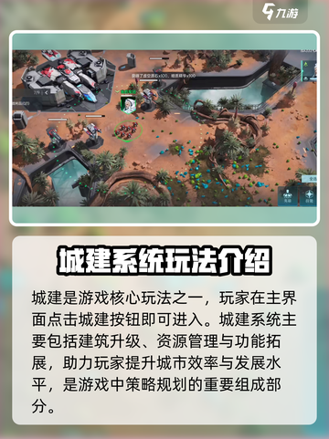 群星纪元🌟城建模式在哪？爆火攻略来了！截图2