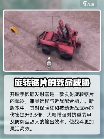 创世战车⚡开膛手：超强武器，秒杀敌人，玩就对了！截图2