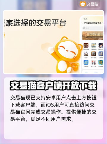 王者荣耀游戏账号交易📖哪里最安全可靠？截图2