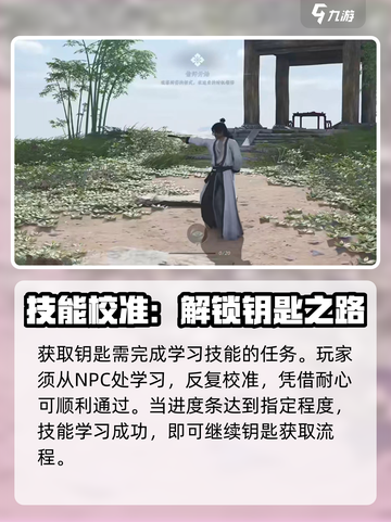 燕云十六声金钥匙怎么得介绍截图3