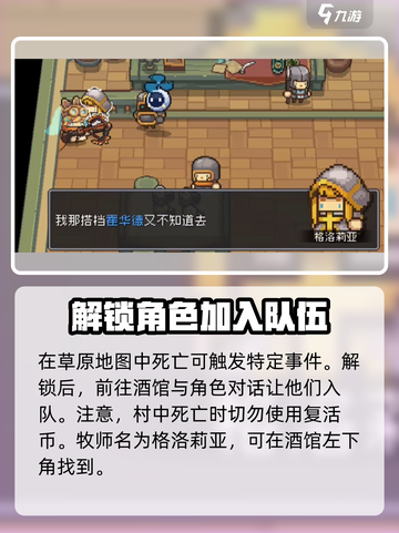 元气骑士前传：牧师触发方法大揭秘！💥截图4