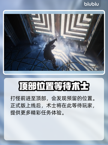 雾锁王国📖炼金术士📍隐藏位置大揭秘！截图4